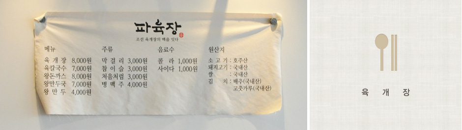 메뉴판 보기