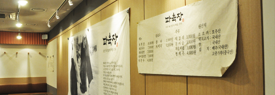 메뉴판 보기