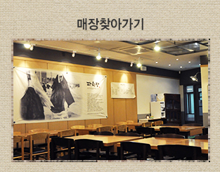 매장 찾아가기