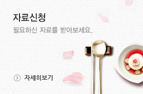 자료신청
